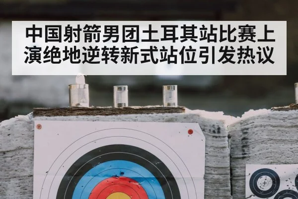 archery target